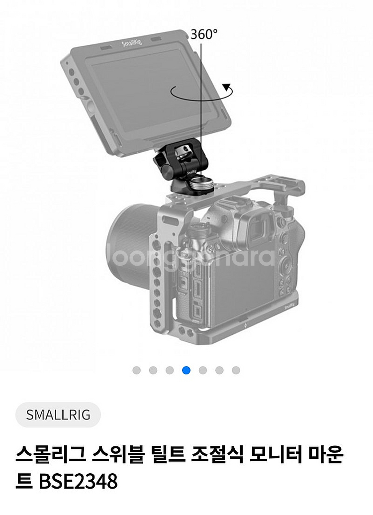 스몰리그 Smallrig 스위블 틸트 조절식 BSE23...--0