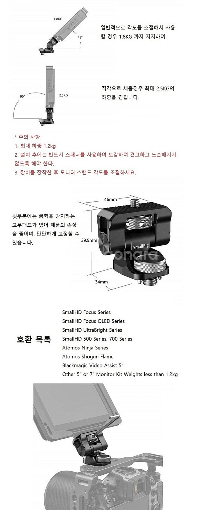 스몰리그 Smallrig 스위블 틸트 조절식 BSE23...--8