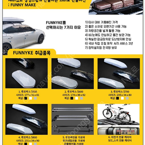 루프박스 루프백 루프탑 가성비 Funnyke 퍼니크 루프박스 팔아요 가로바포함 2018 카니발 장착