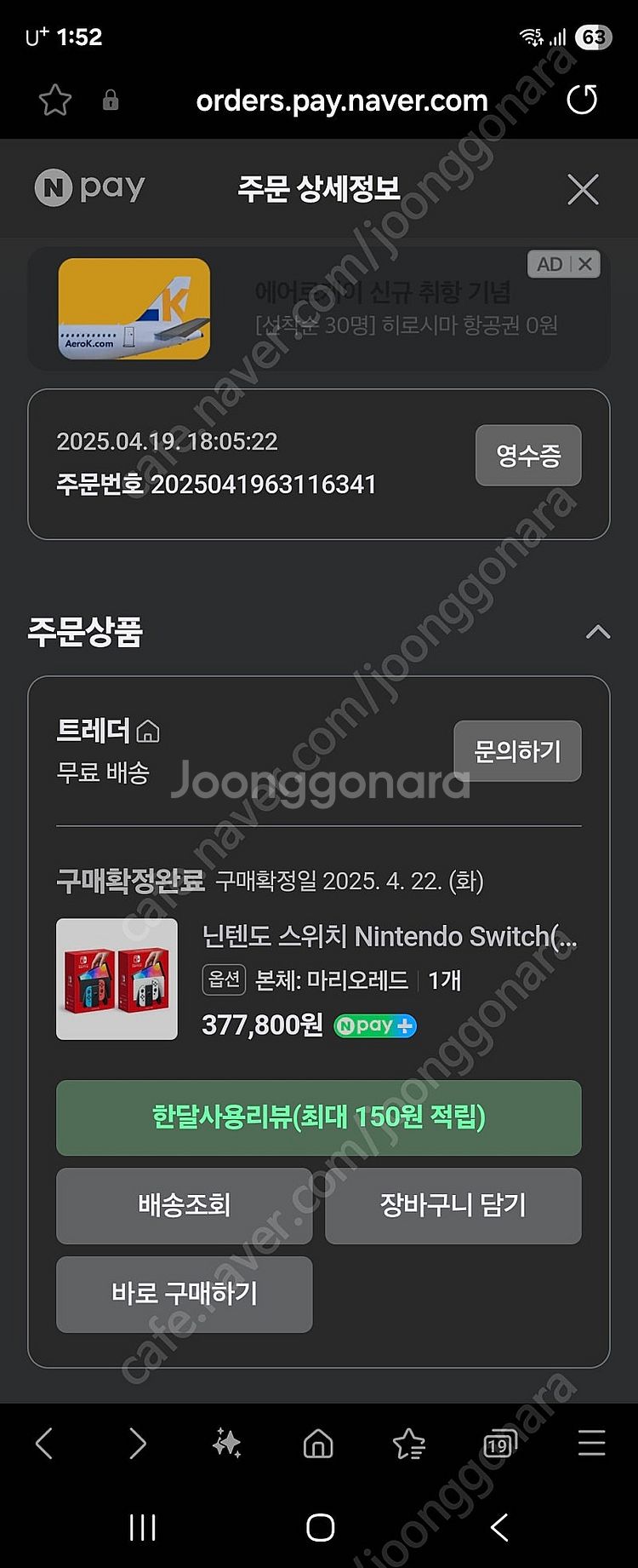 닌텐도 스위치oled레드--1