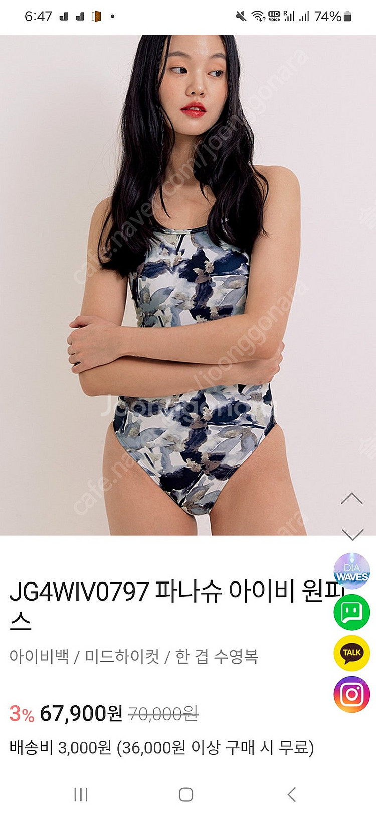 제이커스 파나슈 아이비 90 L 수영복 + 수모 (새상...--0