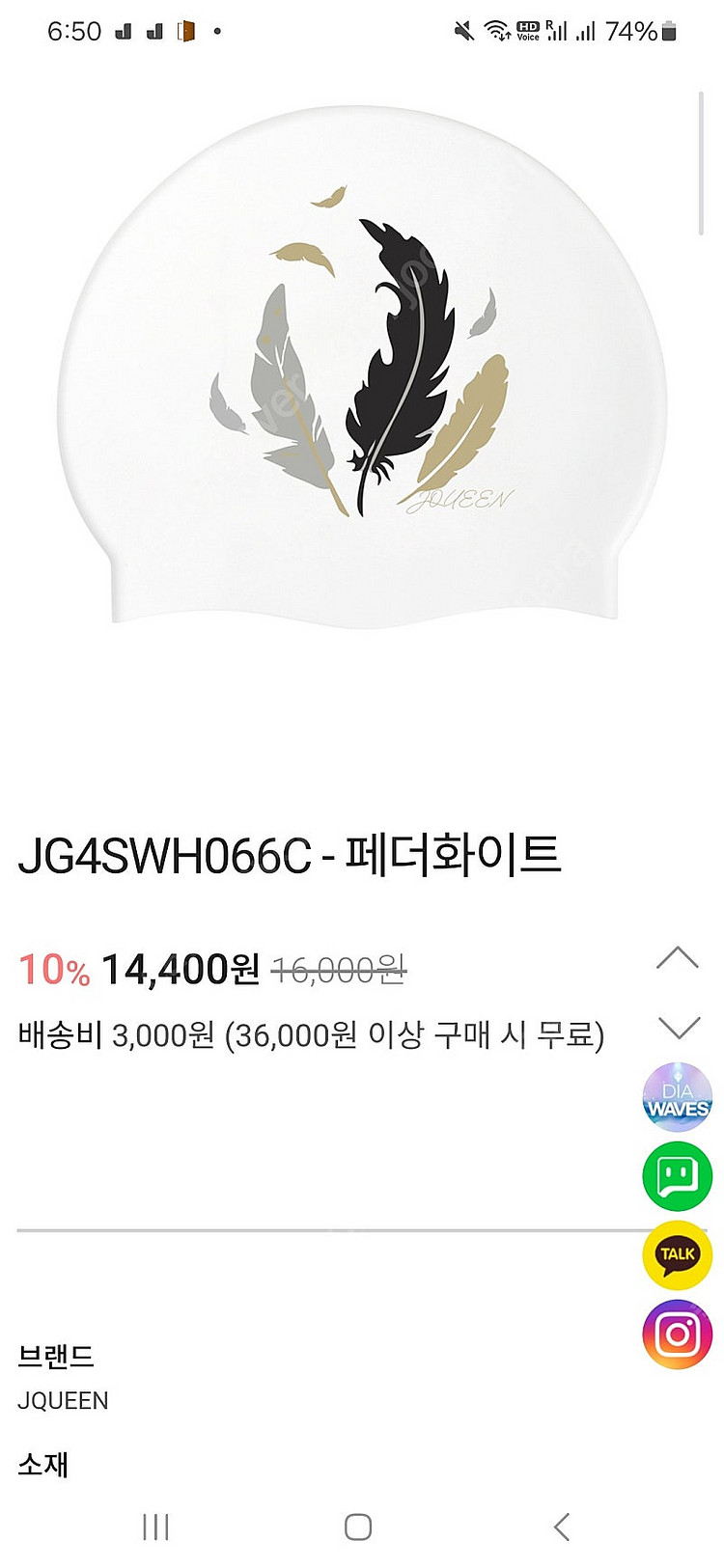 제이커스 파나슈 아이비 90 L 수영복 + 수모 (새상...--1