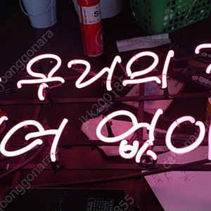 네온간판