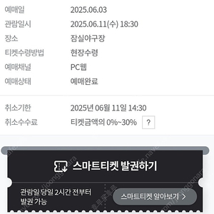 6월 11일 LG SSG 중앙네이비 통로 4연석