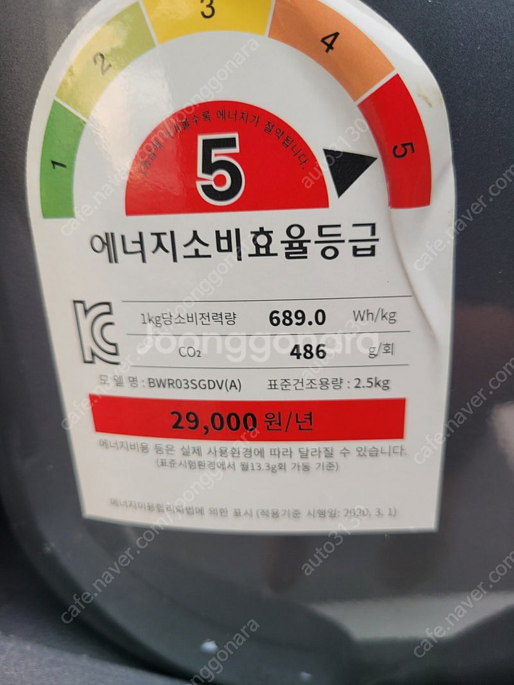 위니아 미니건조기--2