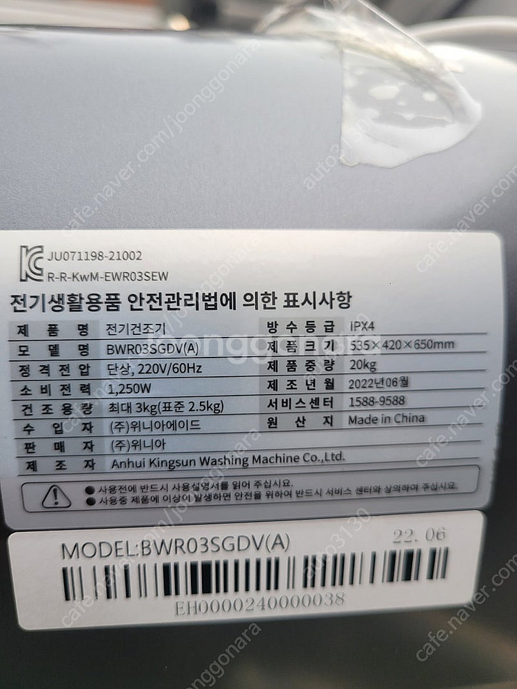 위니아 미니건조기--3