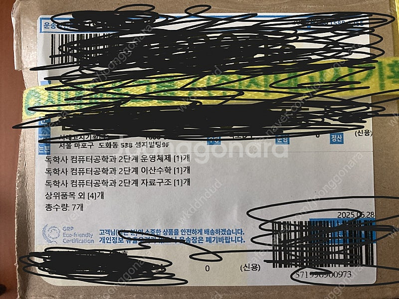 시대에듀 독학사 컴퓨터공학과 2단계 6과목 완전 새 책...--2