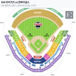 기아vs한화 6/7 야구 양도 1루,3루