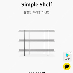 스테디벨루카 선반