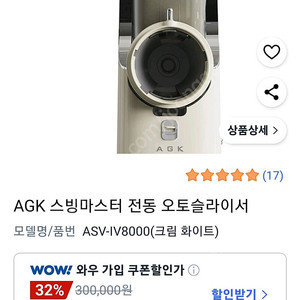 AGK 스빙마스터 전동 오토슬라이서