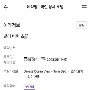 발리 숙소 (Bali beach hotel )발리 비치 호텔 사누르 양도합니다