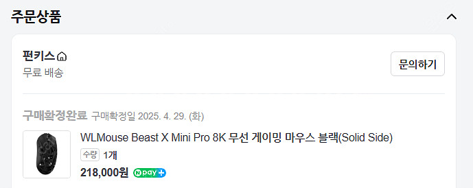 Wlmouse beast x mini pro 짐승 미니 프로 국내정발--1