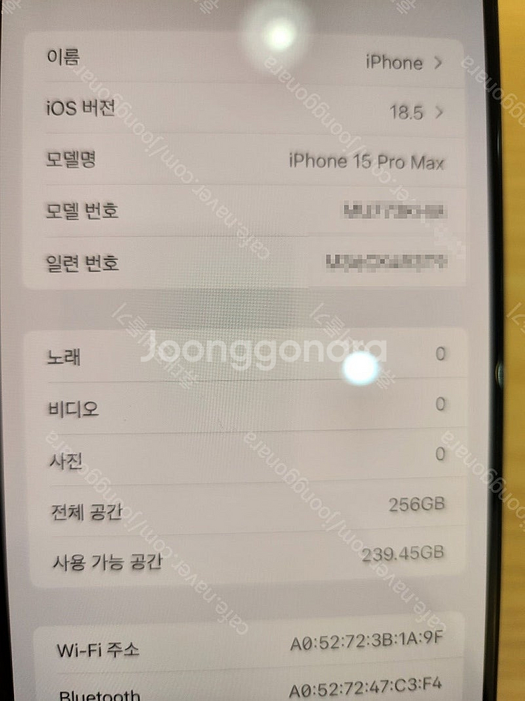 아이폰15프로맥스 256기가 블랙티타늄 배터리효율93%...--2