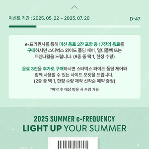 스타벅스 이프리퀀시 일반2 5200