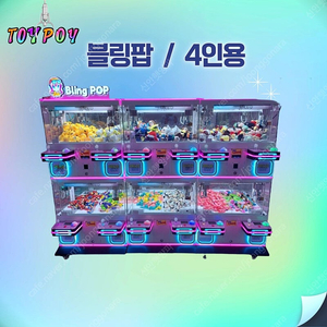 인형뽑기기계- 1인용 /2인용/4인용/토네이도/컷캐슬/무인사진기/지폐교환기