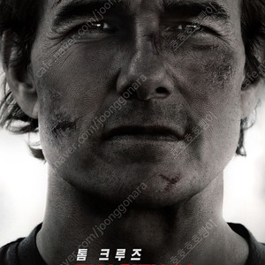 미션임파서블 Cgv 용아맥 6/3(화) 16:30 i열 2연석 할인 양도 용산 아이파크몰 아이맥스 특별관
