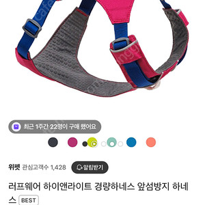 러프웨어 하네스