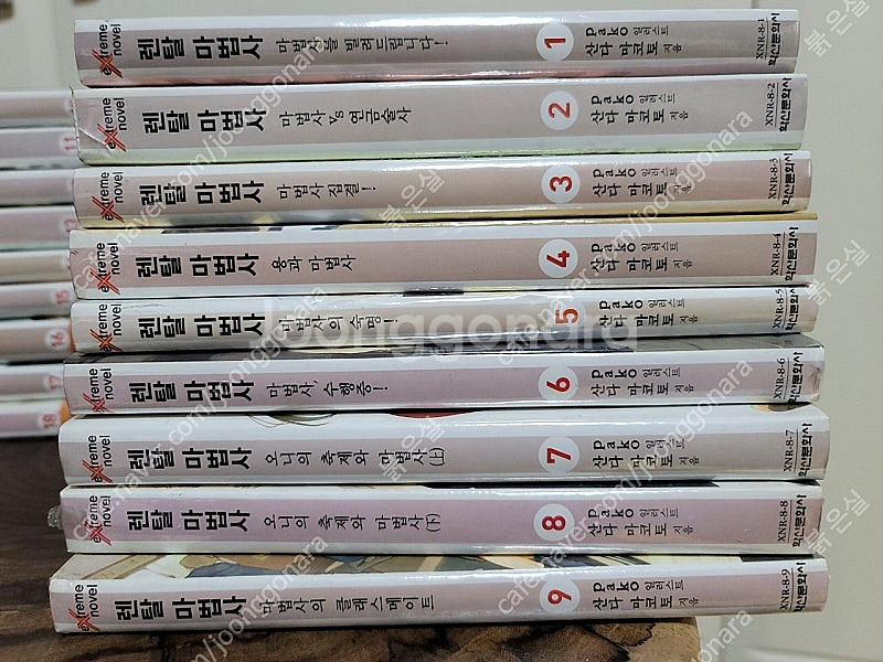 [미개봉] 라노벨 렌탈 마법사 1~18권 소장용 컬렉션...--1