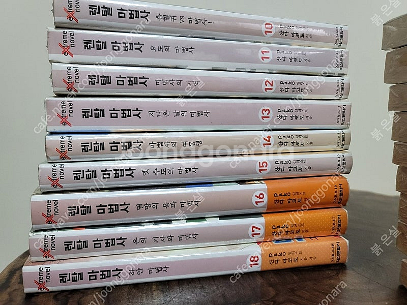 [미개봉] 라노벨 렌탈 마법사 1~18권 소장용 컬렉션...--2