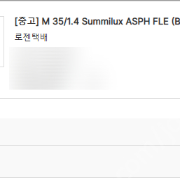 라이카 M 35/1.4 Summilux ASPH FLE (Black) 판매합니다