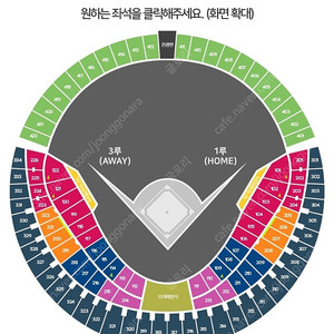 6/8일(일) 잠실 롯데vs두산 3루네이비 2연석