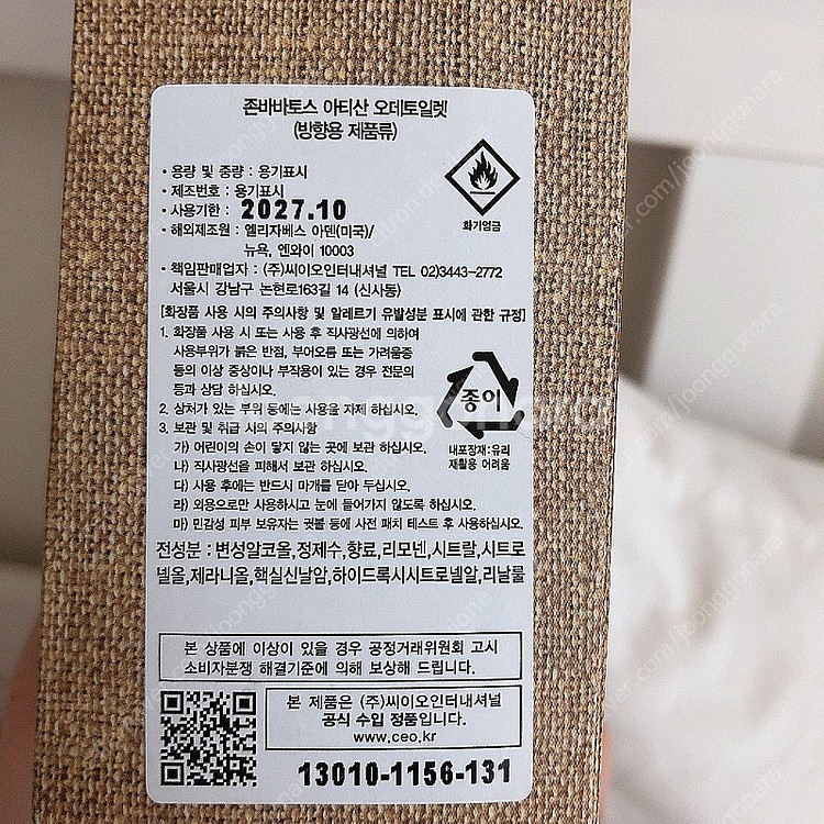 공식수입정품 새상품 존바바토스 아티산 125ml 대용량--1