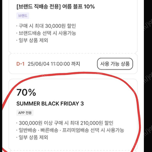 크림 플랫폼 쿠폰 21만원 할인 쿠폰 팝니다