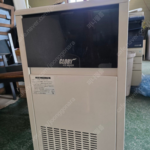 아쿠아 글로리 업소용 제빙기 카페용 아이스메이커 GL-50A