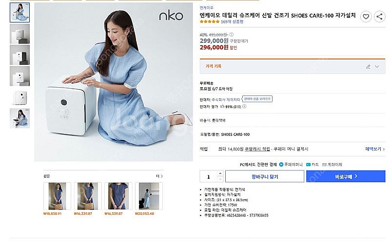 신발 건조기 엔케이오 데일리 슈즈케어--1