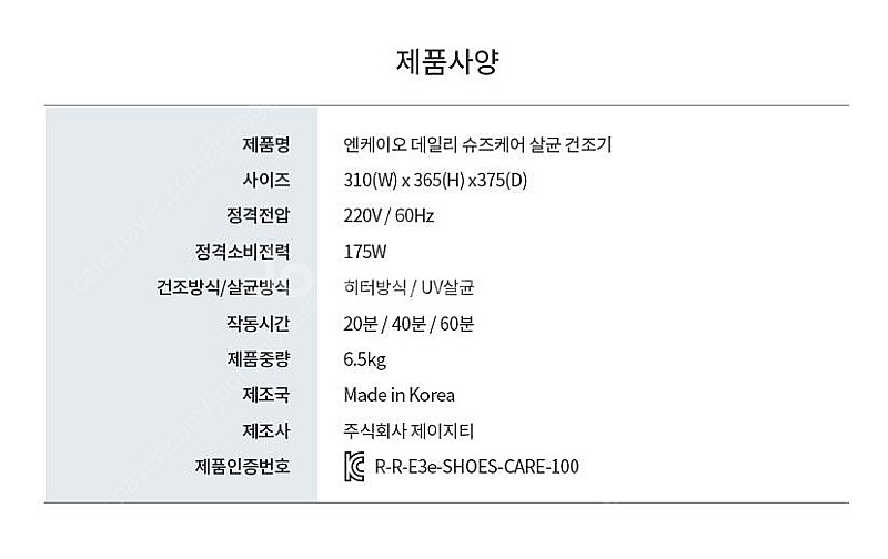 신발 건조기 엔케이오 데일리 슈즈케어--3