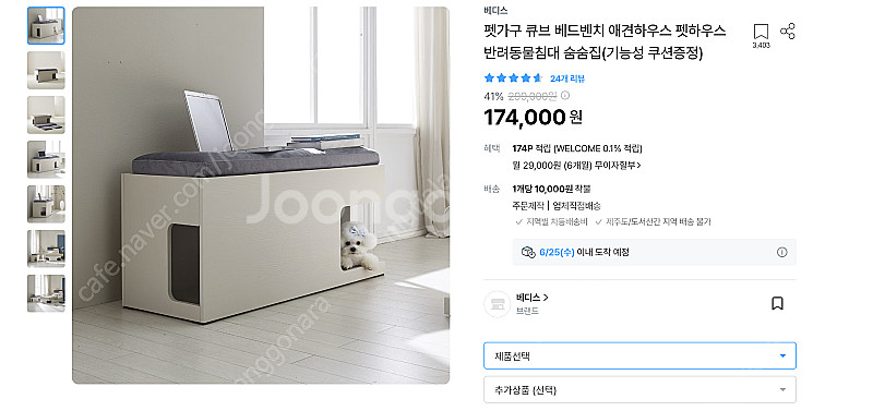 베디스 펫벤치 하우스 고양이 강아지 숨숨집--0