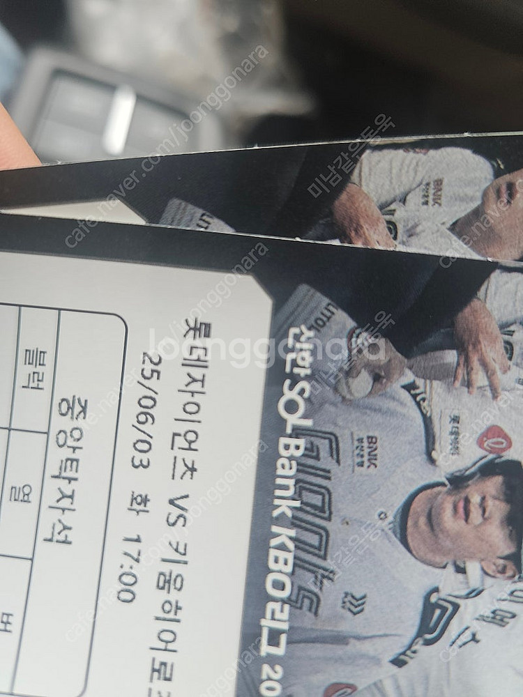 6월 3일 롯데 키움 테이블석 2연석--0