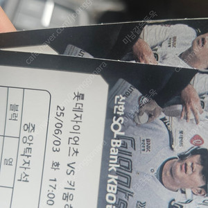 6월 3일 롯데 키움 테이블석 2연석