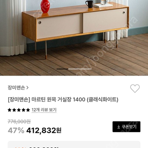 장미맨션 마르틴거실장 1400 클래식화이트
