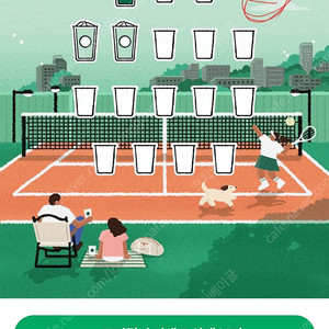 스타벅스 프리퀀시 일반2 미션1