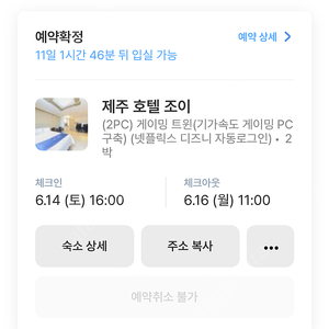 제주 호텔 조이 숙박권 양도 합니다.