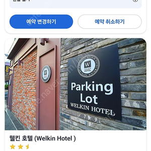 6/5(목) ~ 6/7(토) 부산 남구 호텔양도 합니다.