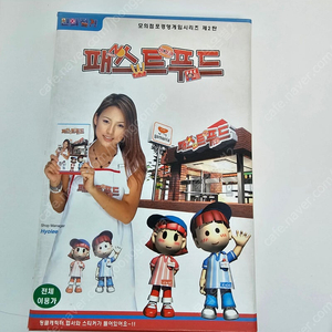 고전게임 옛날게임 편의점 cd , 패스트푸드 cd 감마니아 이효리 패키지 2개 일괄