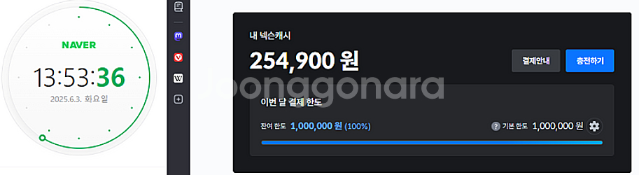 넥슨캐시 넥슨캐쉬 20퍼센트이상 할인 팝니다(개인)--0