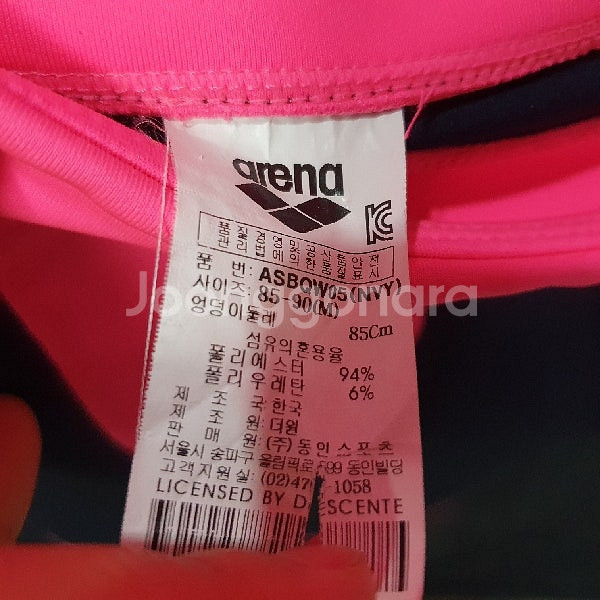 아레나 여성 래쉬가드 세트, 85-90, S, (상태굿...--4