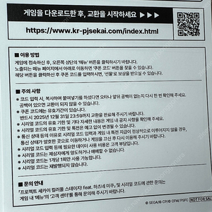 프로젝트 세카이 미쿠 시리얼 코드 판매합니다