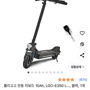 롤리고고 전동 킥보드 E350 lite