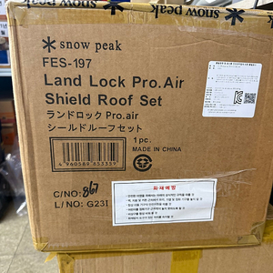 [미개봉박스]스노우피크 랜드록 Pro.air 쉴드루프세트 FES- 197
