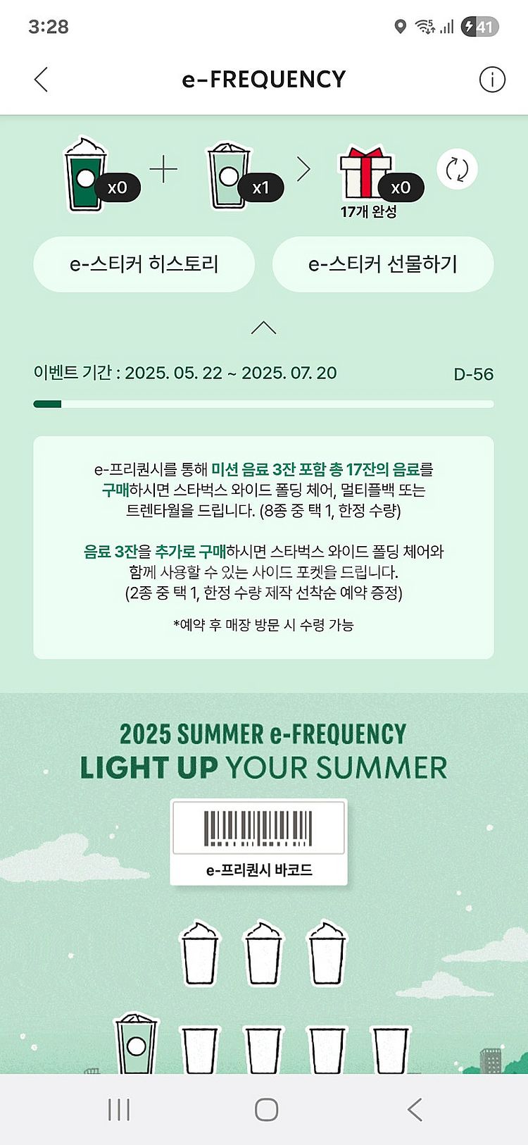 프리퀀시 일반--0