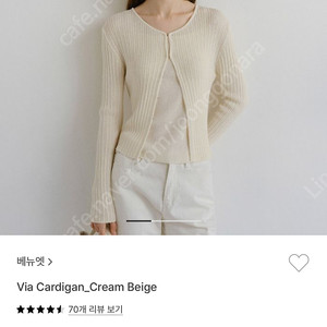 베뉴엣 via cardigan