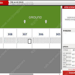 6월 6일(금) LG vs 키움 1루 3층지정석 통로 2자리씩 총4석 판매합니다.
