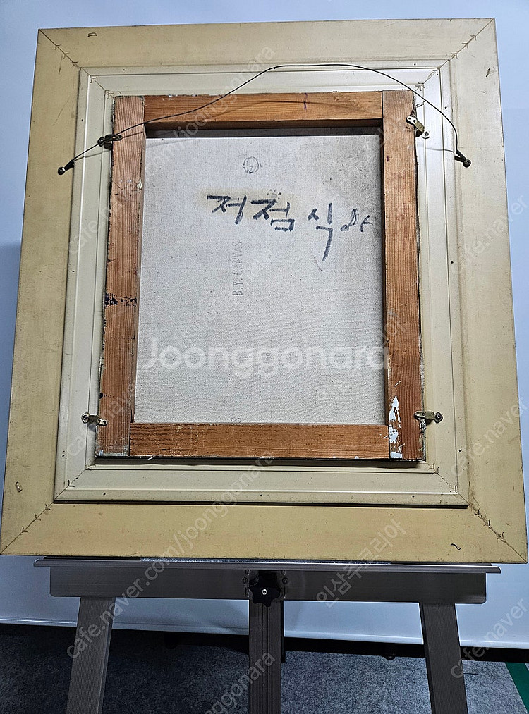 극재 정점식화백 원화작품/원로 추상화 거장[무제]--2