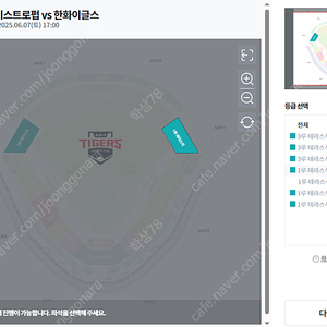 6월 7일(토) KIA vs 한화 1루 비스트로펍 4인석 판매합니다.