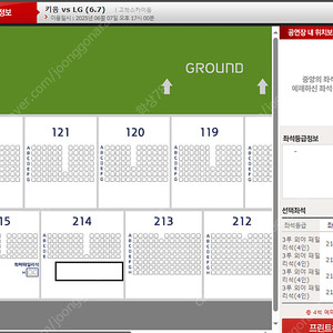 6월 7일(토) LG vs 키움 3루 외야패밀리 4인석 판매합니다.