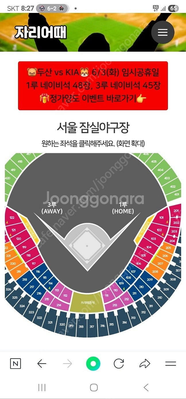 잠실 6/4 . 6/5 두산 vs KIA--0